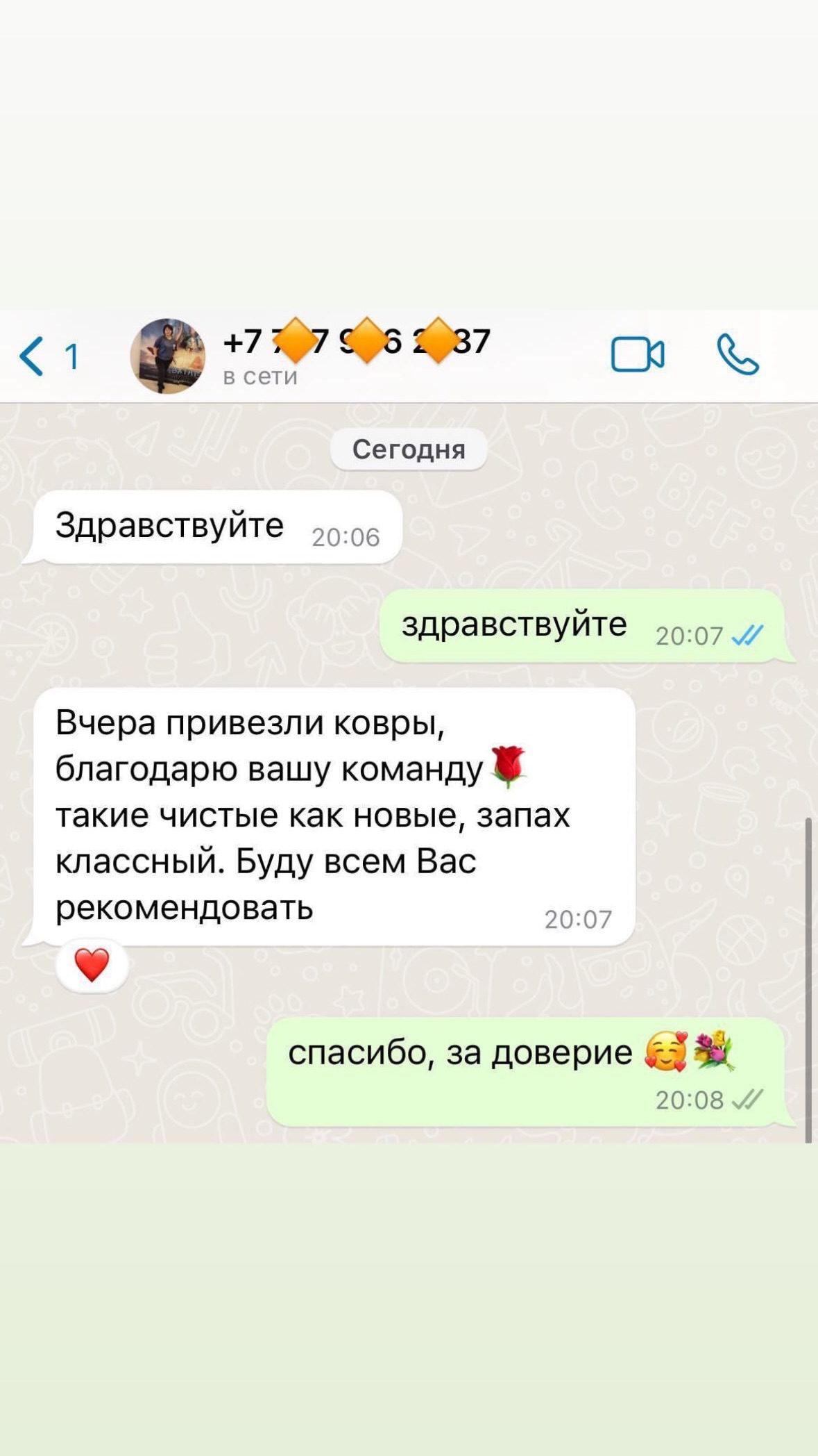 Чистка ковров в Алматы