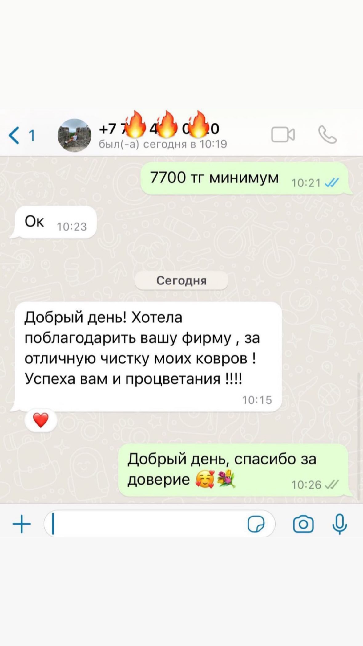 Мойка ковров в Алматы